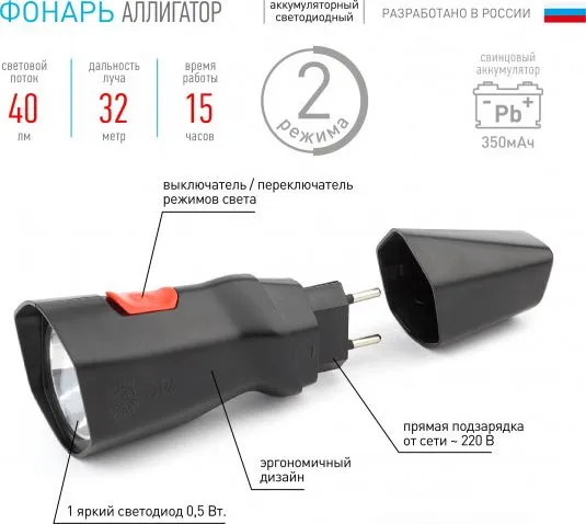 Фонарь МА -501 АЛЛИГАТОР, универс. (SMD, 350мАч, прямая зарядка)