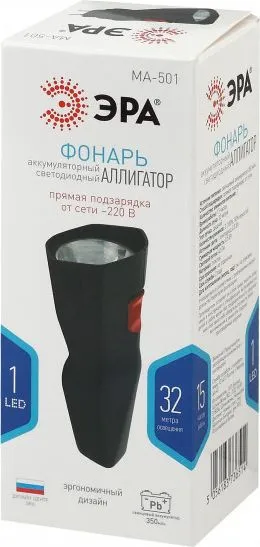 Фонарь МА -501 АЛЛИГАТОР, универс. (SMD, 350мАч, прямая зарядка)